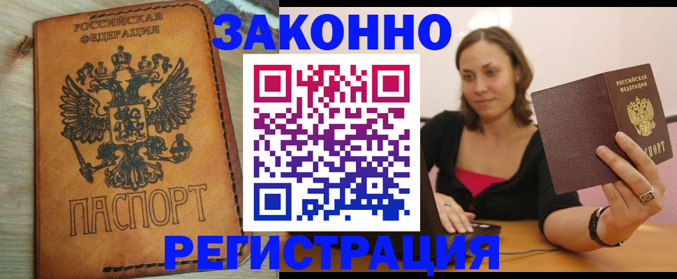 временная регистрация адрес в Рязани