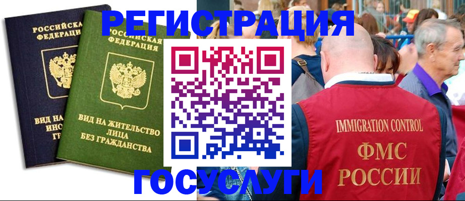 временная регистрация адрес в Рязани