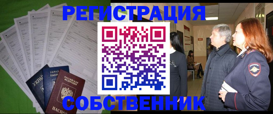 временная регистрация адрес в Рязани