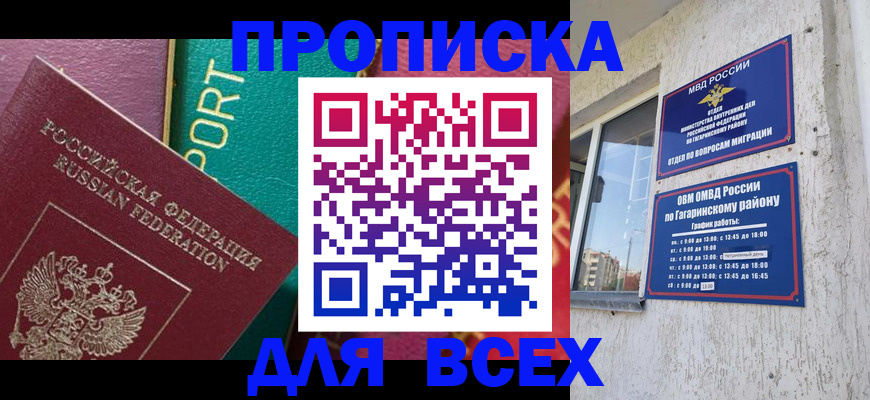 прописка гарантия в Рязани