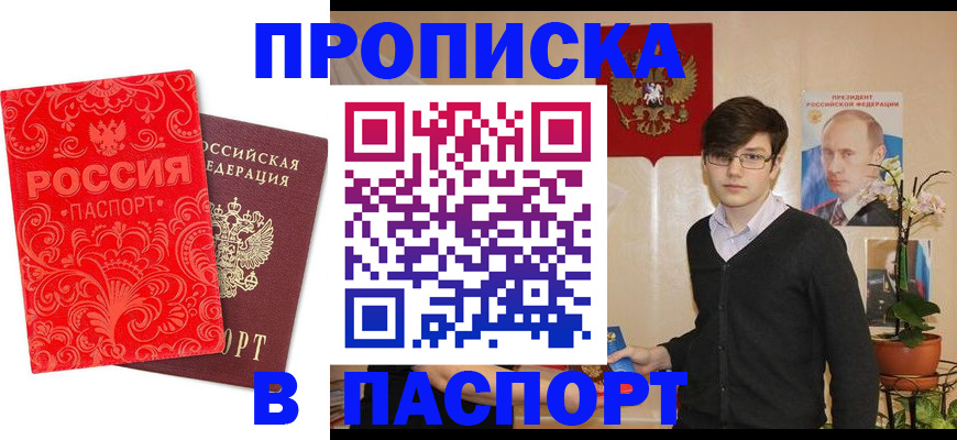 прописка от собственника в Рязани