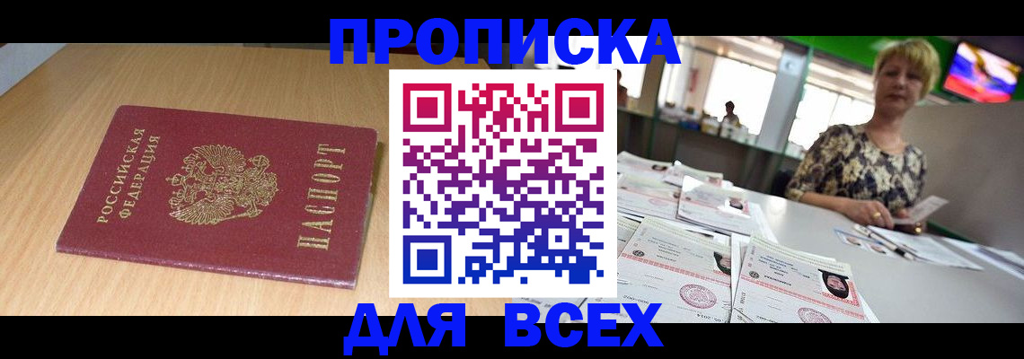 временная регистрация законно в Рязани