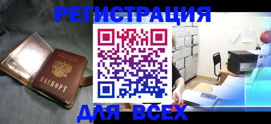 прописка ребенка в Рязани