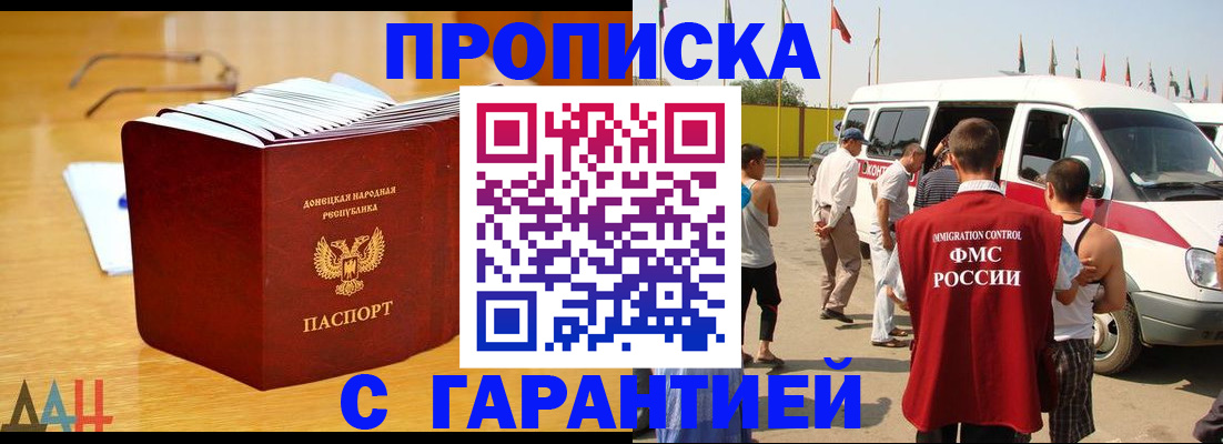 прописка поиск в Рязани