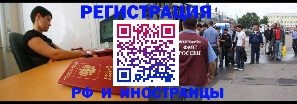 временная регистрация недорого в Рязани